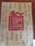 中国历朝皇帝年代表（增补版，世系表+大事记，一张图表吃透中国史） 实拍图