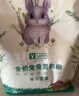 YEE 冻干盛宴全价兔粮2.2kg兔子主粮幼兔成兔营养粮食垂耳兔宠物兔粮 晒单实拍图