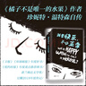 我要快乐，不必正常 小说 实拍图