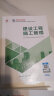 二建教材2024 二级建造师2024（新大纲版）教材+环球网校历年真题试卷 机电工程全科11本中国建筑工业出版社正版含2023年考试真题试卷官方 实拍图