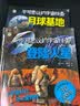 不可思议的宇宙任务登陆火星一本真实呈现全程讲述宇宙任务的3D立体书，高清实景图片火星知识启蒙英国纸艺大师全程跟踪火星载人登陆计划实施过程7-10岁  实拍图