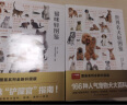 猫咪轻图鉴+世界名犬轻图鉴套装（全2册） 实拍图