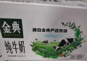 伊利金典A2β-酪蛋白纯牛奶整箱 250ml*12盒 3.6g乳蛋白 礼盒装 实拍图