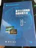 基于SVG的网络地图制图方法 实拍图