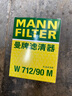 曼牌滤清器（MANNFILTER）机滤机油滤芯格滤清器EA111发动机保养专用配件 W7158 大众polo 11-13款 实拍图