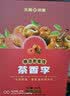 天福茶食 茶香李蜜饯李子干果脯水果干休闲零食 办公室小食230g 实拍图