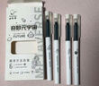 离草 @@黑色0.5mm直液式走珠笔速干中性笔针管头 碳素直液笔学生签字笔水笔 国风雅颂【6支】 实拍图