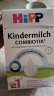 喜宝（HiPP）德国经典有机幼儿儿童学龄前成长奶粉12+段（1-6岁）600g/盒 晒单实拍图