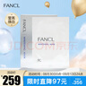 芳珂（FANCL）莹亮焕白精华面膜21ml*6片 水润透亮 护肤品 生日礼物 实拍图