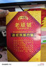 老顽铍 远红外磁疗贴 6贴装 5盒 实拍图
