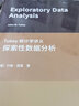 Tukey统计学讲义：探索性数据分析（英文版） 实拍图