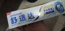 舒适达牙膏抗敏感 专业修复牙膏清新口气呵护口腔 专业修复牙膏 100g 实拍图