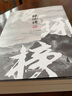 琅琊榜典藏版 全三册 胡歌、王凯、刘涛等主演的古装电视剧原著小说 实拍图