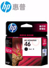 Canon原装适用惠普46打印机墨盒 hp Deskjet 4729 2520 2529 2520hc 2020 2029 2020hc 黑色彩色 46黑色CZ637A 1500页-A4纸5%覆盖率 实拍图