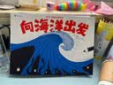 向海洋出发：100个创意科普游戏? 2020“德国绘本大奖”入围作品  实拍图
