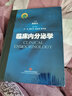 临床内分泌学 实拍图