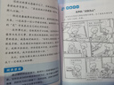 漫画版分寸感启蒙书正版图书 抖音同款培养孩子分寸感责任感7-15岁培养孩子好好长大 儿童情商提升礼仪培养小学生漫画书必读课外阅读书籍 儿童年货节送礼 实拍图