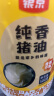 银京纯香猪油500g 猪板油食用猪油拌饭 月饼蛋黄酥起酥油烘焙原料 实拍图