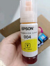爱普生004原装墨水L3251/3253/3256/3258/3151/3153/3118打印机 004黄色【65ml】 实拍图