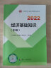 【2023新版】中级经济师2023教材 运输经济专业知识和实务（中级）中国人事出版社 图书 晒单实拍图