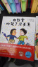 在教室说错了没关系系列（给孩子发言的勇气，学会沟通，鼓励孩子自己解决问题 套装共2册）   实拍图