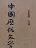 讲谈社08辽西夏金元2020版：疾驰的草原征服者 实拍图