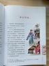 中国少儿必读金典：中华成语故事 实拍图
