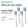 罗曼（ROAMAN）电动牙刷头SN01白色迷你刷头4支装 适配V5、T3、T10、T10S、T20 晒单实拍图