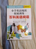小学英语阅读拓展训练：百科英语阅读（四年级）（赠外教朗读音频） 实拍图