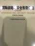 专注力：化繁为简的惊人力量 原书第2版 精装版 实拍图