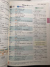 曲一线 53基础题词汇分层助记 高中英语 全国版 高二高三适用 2024版五三 实拍图