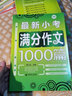 小学生作文套装（套装全3册）小考满分作文+分类作文+优秀作文 三四五六年级适用作文素材辅导书 波波乌作文 实拍图