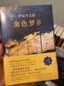 金色梦乡 实拍图