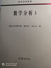 包邮  数学分析123教材+习题集 北京大学数学系 方企勤 高等教育出版社 函数 极限理论 一元函数 实拍图