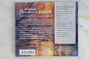 班得瑞乐团：寂静山林（BANDARI2）（CD） 实拍图