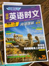 快捷英语时文阅读理解25期高三年级高考阅读理解与完形填空任务型阅读专项训练 实拍图