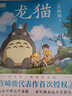 【宫崎骏漫画全套任选】千与千寻龙猫 幽灵公主漫画书宫崎骏书籍画集绘本无脸男日本吉卜力原版中文书设定集日系 天空之城+龙猫+千与千寻+崖上的波妞 定价299 实拍图