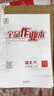 【2025秋上新】全品作业本 8八年级上册下册同步练习册 语文数学英语物理生物地理历史道德必刷题天天练 【八年级上册】语文【人教版】2025秋新版 实拍图