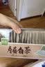 艺佰福建白茶寿眉茶叶泡茶包企业办公五星酒店商用独立小袋30袋 实拍图