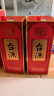 茅台（MOUTAI）贵州茅台集团 台源 53度 酱香型白酒 500ml*6 整箱装 实拍图