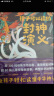 孩子可以读的封神演义（套装4册）孩子读得懂的中国神话 封神演义 实拍图