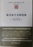 文化战略：以创新的意识形态构建独特的文化品牌 实拍图