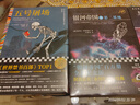 与罗摩相会（刘慈欣的科幻偶像，科幻大神阿瑟·克拉克的不朽神作，关于人类与外星文明接触的恢宏构想。曾译名《与拉玛相会》。） 小说 实拍图