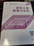 24年一建 机电单科教材+考霸笔记+真题试卷套装3册[中国建筑工业出版社官方正版] 实拍图