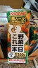 可果美（KAGOME）野菜生活日本进口饮料品复合果蔬菜汁胡萝卜葡萄番茄水果汁端午节 200mL 12盒 （4口味各3盒） 实拍图