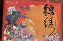 知味观年货节礼盒熟食腊味大礼包春节送礼礼品杭州特产高档伴手礼送长辈 【热销款】土特产大礼包 实拍图