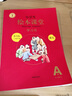 2025年春季 小学生绘本课堂二年级下册 语文学习书 第7版 人教部编版课本同步知识梳理课外拓展学习参考资料 实拍图