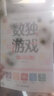 【6册】数独游戏+魔法连线游戏书 四宫格六宫格九宫格智力开发思维训练 儿童专注力训练 连点画 小学生趣味数学思维启蒙训练智力开发 实拍图