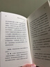 将熟悉变为陌生：与齐格蒙特·鲍曼对谈（《工作、消费主义和新穷人》作者睿智对谈。获新周刊刀锋图书奖） 实拍图