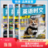 【当当正版】 29期新版上市！快捷英语时文阅读理解七八九年级 中考词汇四周通上册可用 小学小升初一初二初三专项同步练习册组合训练中考热点题活页试卷 【27期】七年级 英语时文阅读理解 实拍图